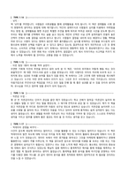 자기소개서 예시_추천도서와 이유-5