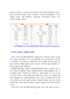 [지역사회복지] 현재 속해있는 지역의 지역사회복지기관에 대해 조사해 보고 본인이 생각하는 보완점/개선해 나가야 할 방향 등을 제시하시오-4
