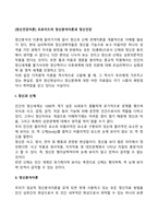 [정신건강이론] 프로이드의 정신분석이론과 정신건강-2