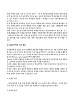 [정신건강이론] 프로이드의 정신분석이론과 정신건강-3