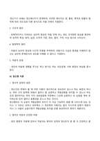 [정신건강이론] 프로이드의 정신분석이론과 정신건강-4