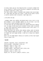 [정신건강이론] 프로이드의 정신분석이론과 정신건강-5