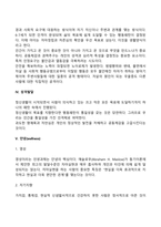 알프레드 아들러의 개인 심리학에서 다섯 가지 주요 인생과제에 대하여 설명하세요-3