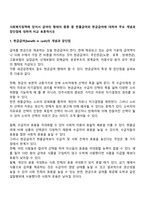 사회복지정책에 있어서 급여의 형태의 종류 중 현물급여와 현금급여에 대하여 주요 개념과 장단점에 대하여 비교 토론하시오-1