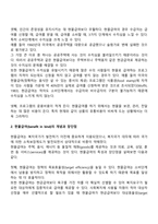 사회복지정책에 있어서 급여의 형태의 종류 중 현물급여와 현금급여에 대하여 주요 개념과 장단점에 대하여 비교 토론하시오-2