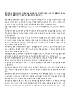 공적연금의 재정방식에서 적립방식과 부과방식의 장단점에 대해 쓰고 현 상황에서 우리는 적립방식이 효율적인지 부과방식이 효율적인지 토론하시오-1