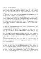 공적연금의 재정방식에서 적립방식과 부과방식의 장단점에 대해 쓰고 현 상황에서 우리는 적립방식이 효율적인지 부과방식이 효율적인지 토론하시오-2
