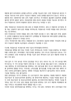 공적연금의 재정방식에서 적립방식과 부과방식의 장단점에 대해 쓰고 현 상황에서 우리는 적립방식이 효율적인지 부과방식이 효율적인지 토론하시오-3