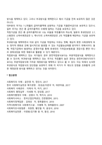 공적연금의 재정방식에서 적립방식과 부과방식의 장단점에 대해 쓰고 현 상황에서 우리는 적립방식이 효율적인지 부과방식이 효율적인지 토론하시오-4