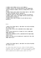 공항철도 자소서 공항철도 자기소개서 지원분야 직무특성 공항철도 자소서 고객 요구를 만족시킨 경험 공항철도  조직에서 중요한 원칙 가치관 공항철도-2