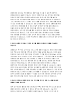 공항철도 자소서 공항철도 자기소개서 지원분야 직무특성 공항철도 자소서 고객 요구를 만족시킨 경험 공항철도  조직에서 중요한 원칙 가치관 공항철도-3