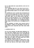 신세계백화점 마케팅 4P,STP,SWOT분석 및 신세계백화점 미래전략수립-7
