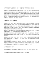 [사회복지정책평가] 정책평가의 중요성 및 필요성, 사회복지정책의 평가기준-2