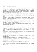 사회보험법의 개념과 원리를 설명하고 사회보험과 사(민간)보험의 차이를 기술하시오-2