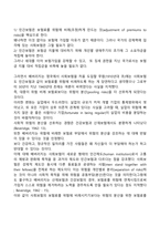 사회보험법의 개념과 원리를 설명하고 사회보험과 사(민간)보험의 차이를 기술하시오-4