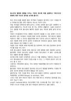청소년의 발달에 영향을 미치는 가정의 변수에 대해 설명하고 가족구조의 변화에 대한 자신의 생각을 논의해 봅시다-2