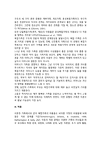 청소년의 발달에 영향을 미치는 가정의 변수에 대해 설명하고 가족구조의 변화에 대한 자신의 생각을 논의해 봅시다-4
