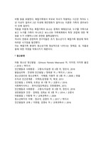 청소년의 발달에 영향을 미치는 가정의 변수에 대해 설명하고 가족구조의 변화에 대한 자신의 생각을 논의해 봅시다-5
