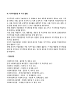 자기주장훈련-3
