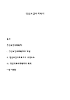 정신보건사회복지-1