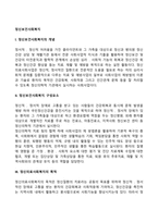 정신보건사회복지-2