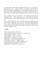 정신보건사회복지-3