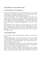 정신보건사회사업의 의미, 정신보건사회복지사의 역할-1