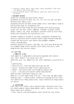생애 주기중 한 시기를 선택해서 정신건강을 유지하기 위한 방안제시하시오-3
