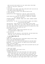 생애 주기중 한 시기를 선택해서 정신건강을 유지하기 위한 방안제시하시오-4