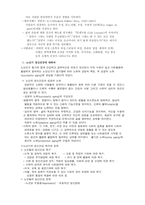생애 주기중 한 시기를 선택해서 정신건강을 유지하기 위한 방안제시하시오-5