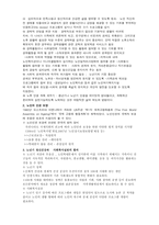 생애 주기중 한 시기를 선택해서 정신건강을 유지하기 위한 방안제시하시오-7