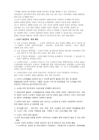 생애 주기중 한 시기를 선택해서 정신건강을 유지하기 위한 방안제시하시오-8
