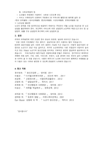 생애 주기중 한 시기를 선택해서 정신건강을 유지하기 위한 방안제시하시오-9