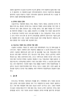 [아동복지] 우리나라 아동복지시설의 현황 및 문제점과 개선과제에 대해 논하시오-9