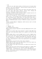 확률표집  비확률표집을 분류하고 내용을 정리한 후 실제 적용례를 탐색해 보시오-2