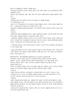 확률표집  비확률표집을 분류하고 내용을 정리한 후 실제 적용례를 탐색해 보시오-10