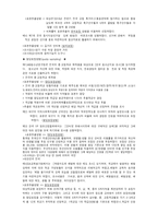 확률표집  비확률표집을 분류하고 내용을 정리한 후 실제 적용례를 탐색해 보시오-12