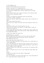 비확률표집을 분류하고 적용례를 탐색해 보시오-3
