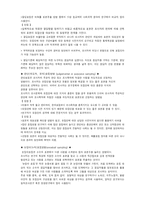 비확률표집을 분류하고 적용례를 탐색해 보시오-4