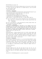 비확률표집을 분류하고 적용례를 탐색해 보시오-6