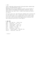 비확률표집을 분류하고 적용례를 탐색해 보시오-10