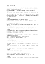 확률표집을 분류하고  적용례를 탐색해 보시오-3
