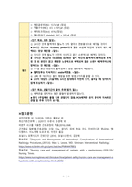 [A+] 수신증(Hydronephrosis) 간호진단: PCN 출혈 위험성 간호과정-4