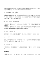 사회복지실천과정에서 접수, 자료수집, 사정과정에 필요성에 대해 설명하시오-3