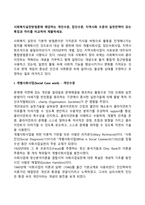 사회복지실천방법론에 해당하는 개인수준, 집단수준, 지역사회 수준의 실천전략이 갖는 특징과 차이를 비교하여 제출하세요-2