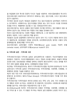 사회복지실천방법론에 해당하는 개인수준, 집단수준, 지역사회 수준의 실천전략이 갖는 특징과 차이를 비교하여 제출하세요-4