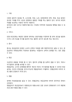 국민건강보험제도의 급여체계 및 전달체계-3