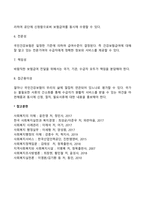 국민건강보험제도의 급여체계 및 전달체계-5
