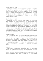 인지행동모델에서 기본적인 개념을 정리하되, 등장 배경을 중심으로 과제를 작성하시오-3