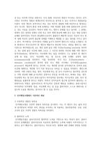 인지행동모델에서 기본적인 개념을 정리하되, 등장 배경을 중심으로 과제를 작성하시오-4